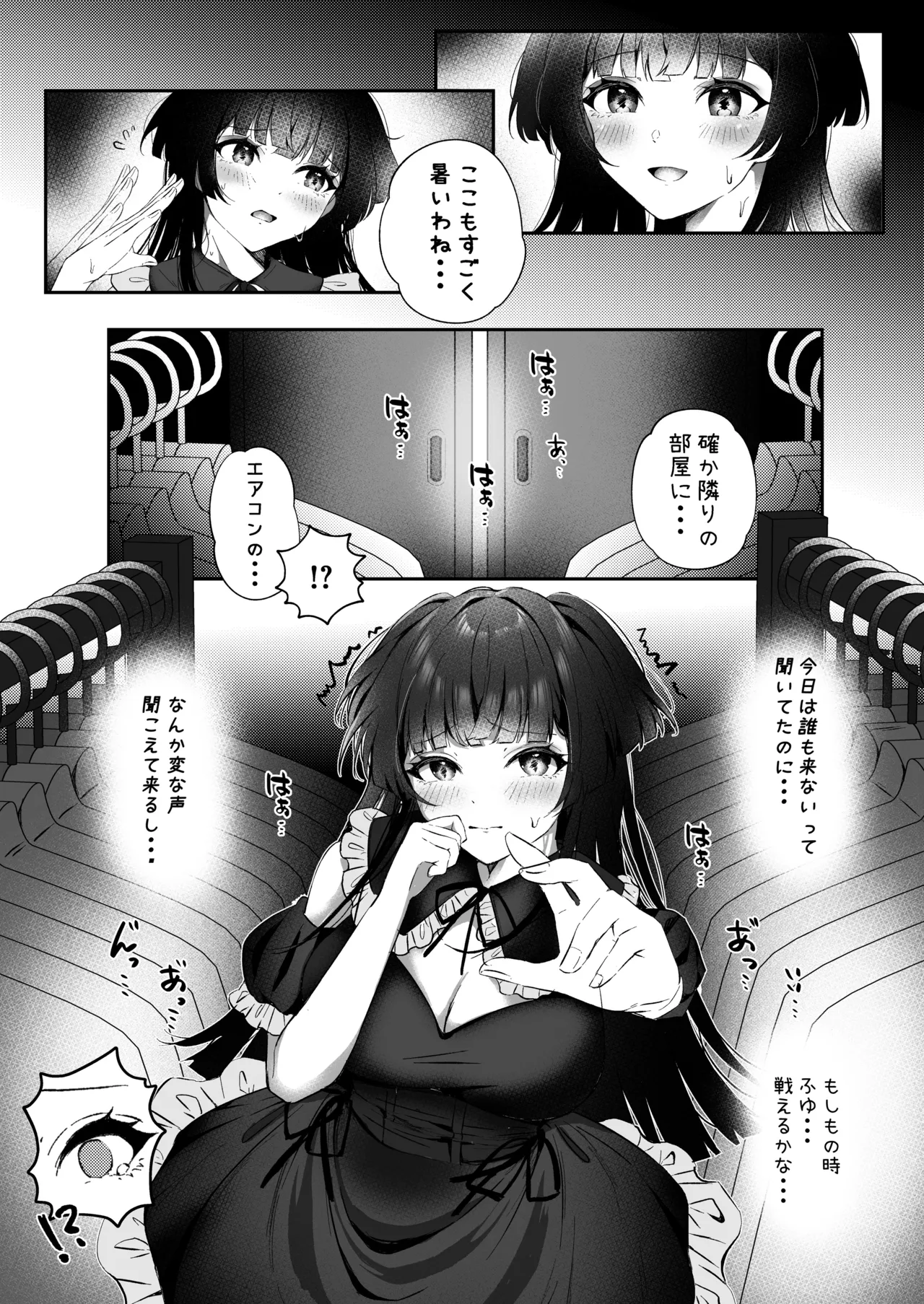Kiss me here? Page.4