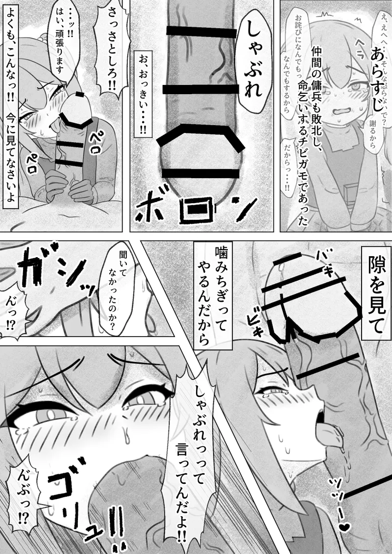 ダッコフ短編漫画 Page.15