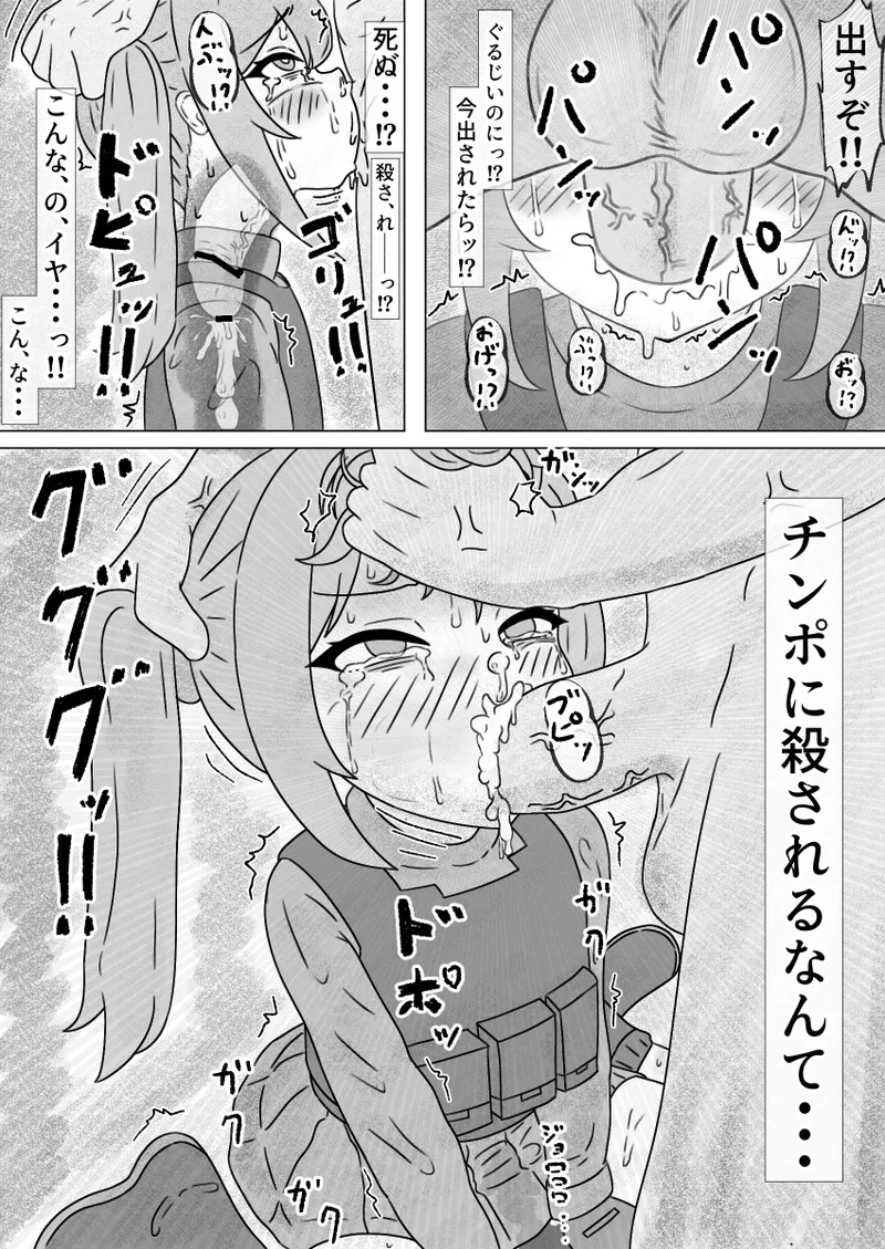 ダッコフ短編漫画 Page.18