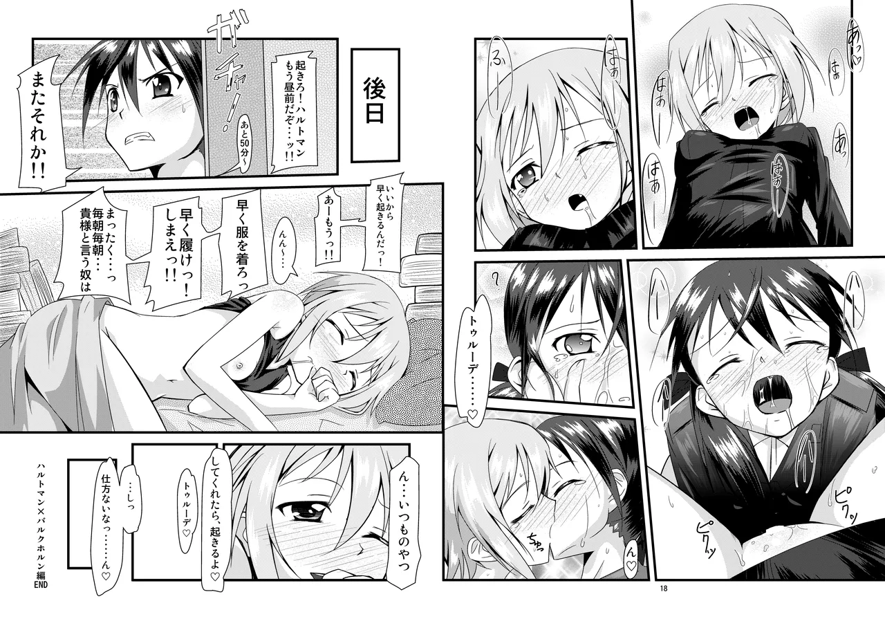 撃墜王@501 #03 Page.10