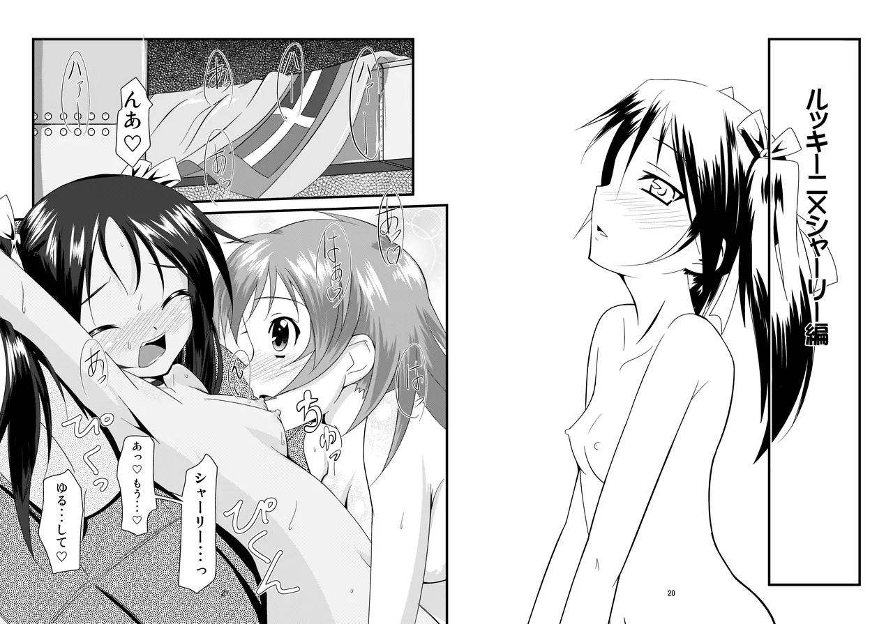 撃墜王@501 #03 Page.11