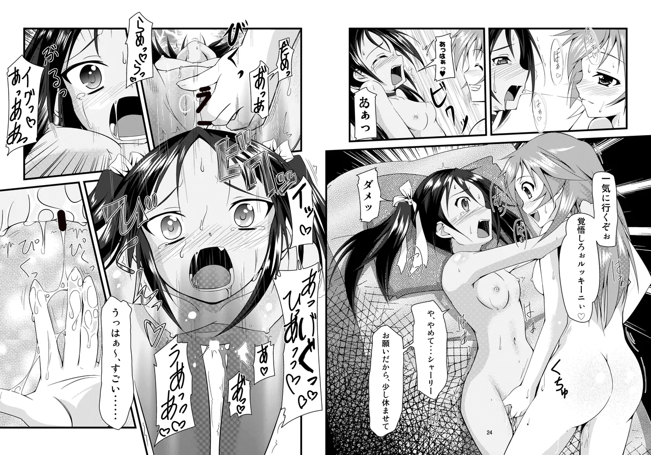 撃墜王@501 #03 Page.13