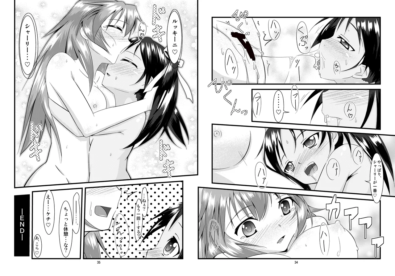 撃墜王@501 #03 Page.18