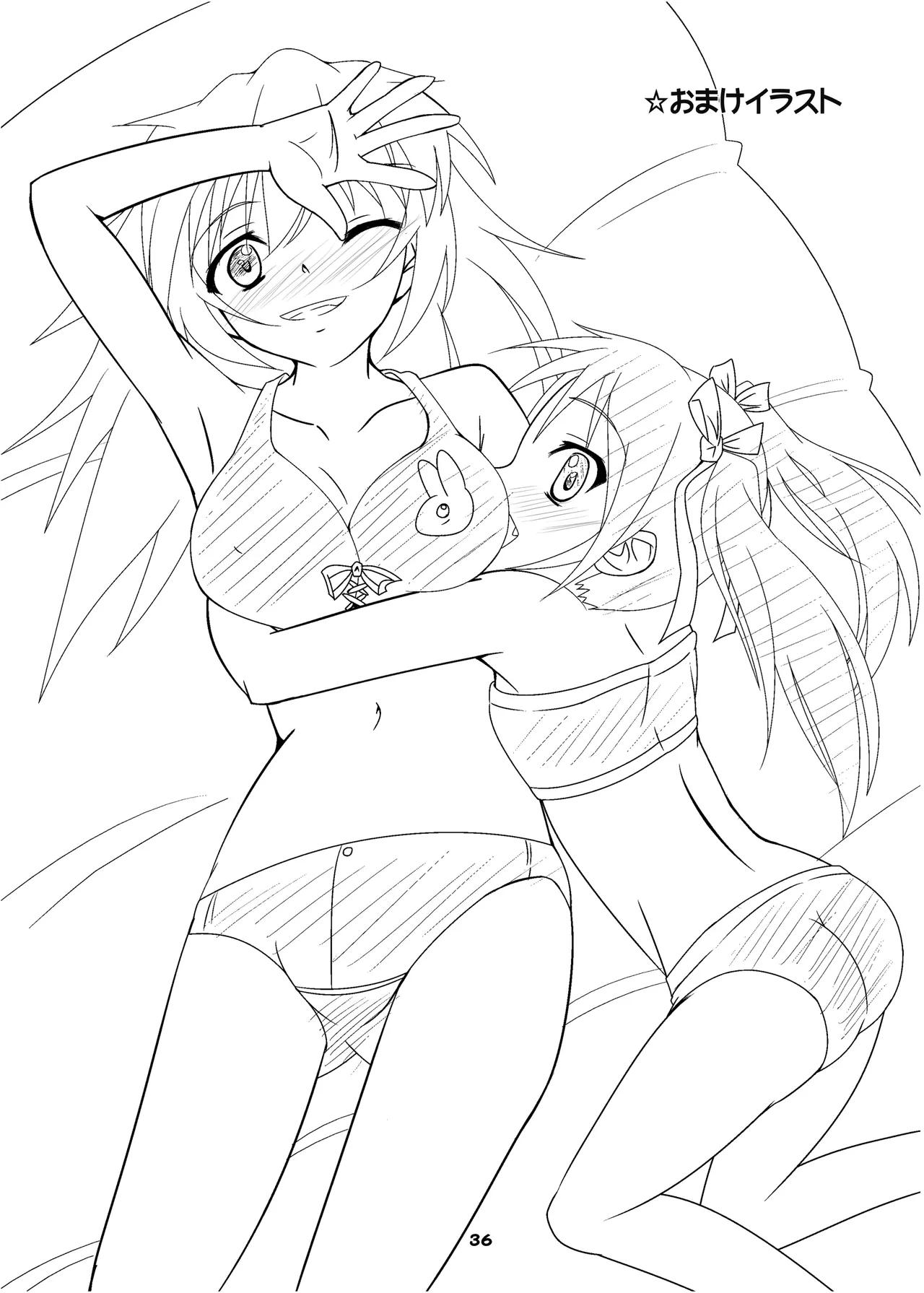 撃墜王@501 #03 Page.19