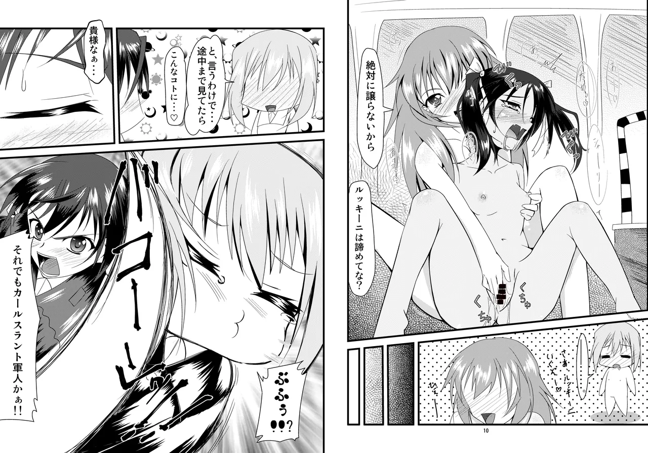 撃墜王@501 #03 Page.6
