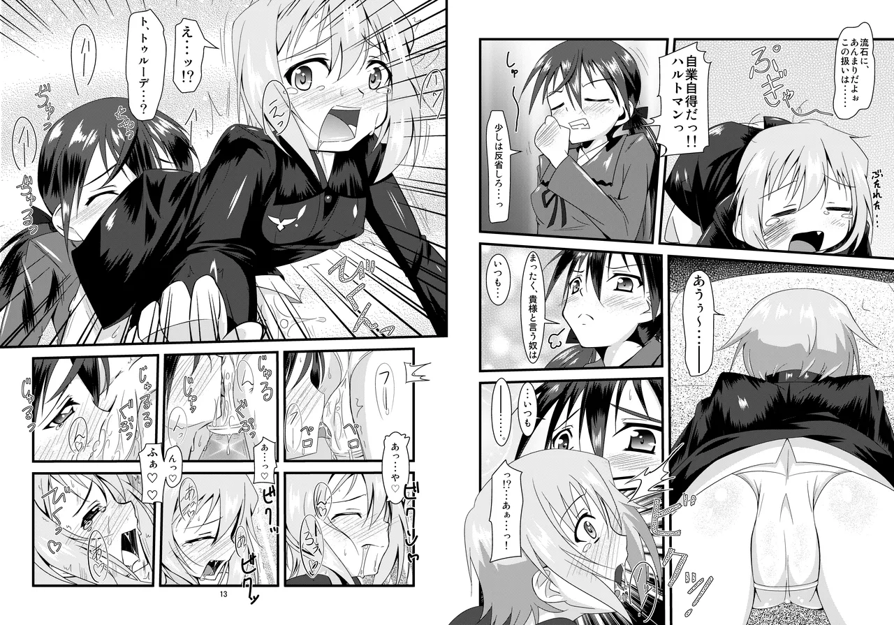 撃墜王@501 #03 Page.7