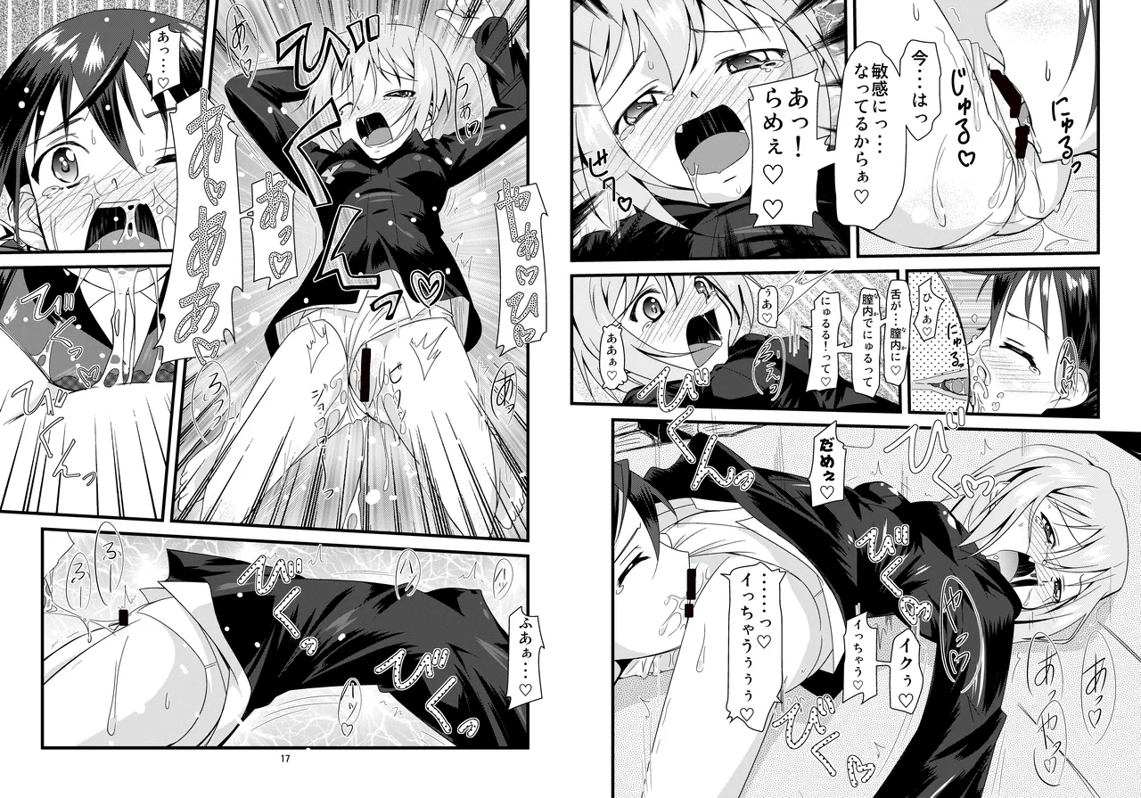 撃墜王@501 #03 Page.9