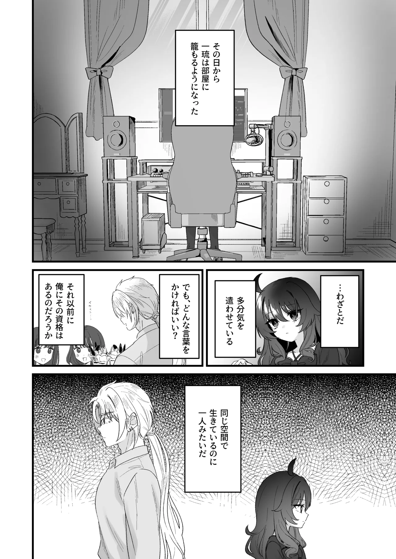 生意気合法ロリ一琉はかなりマゾ 和解いちゃらぶSMえっちって気持ちいいよね♡編 Page.14