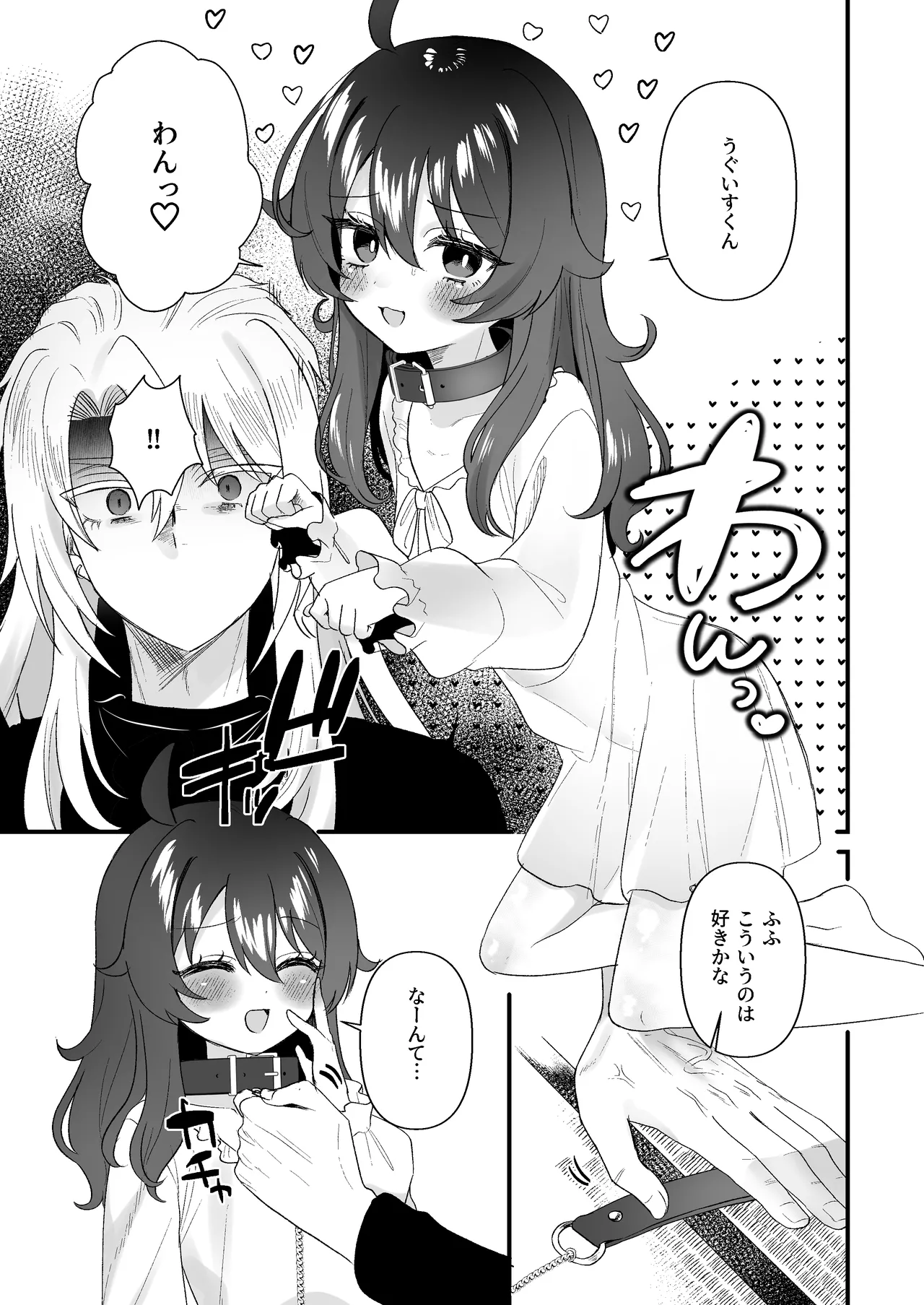 生意気合法ロリ一琉はかなりマゾ 和解いちゃらぶSMえっちって気持ちいいよね♡編 Page.33