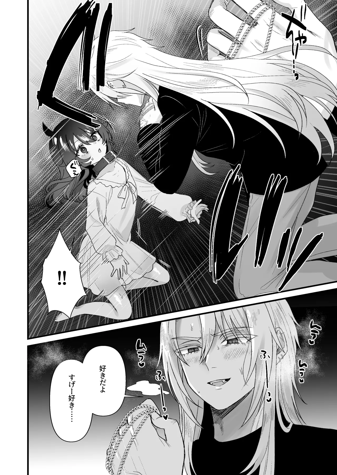 生意気合法ロリ一琉はかなりマゾ 和解いちゃらぶSMえっちって気持ちいいよね♡編 Page.34