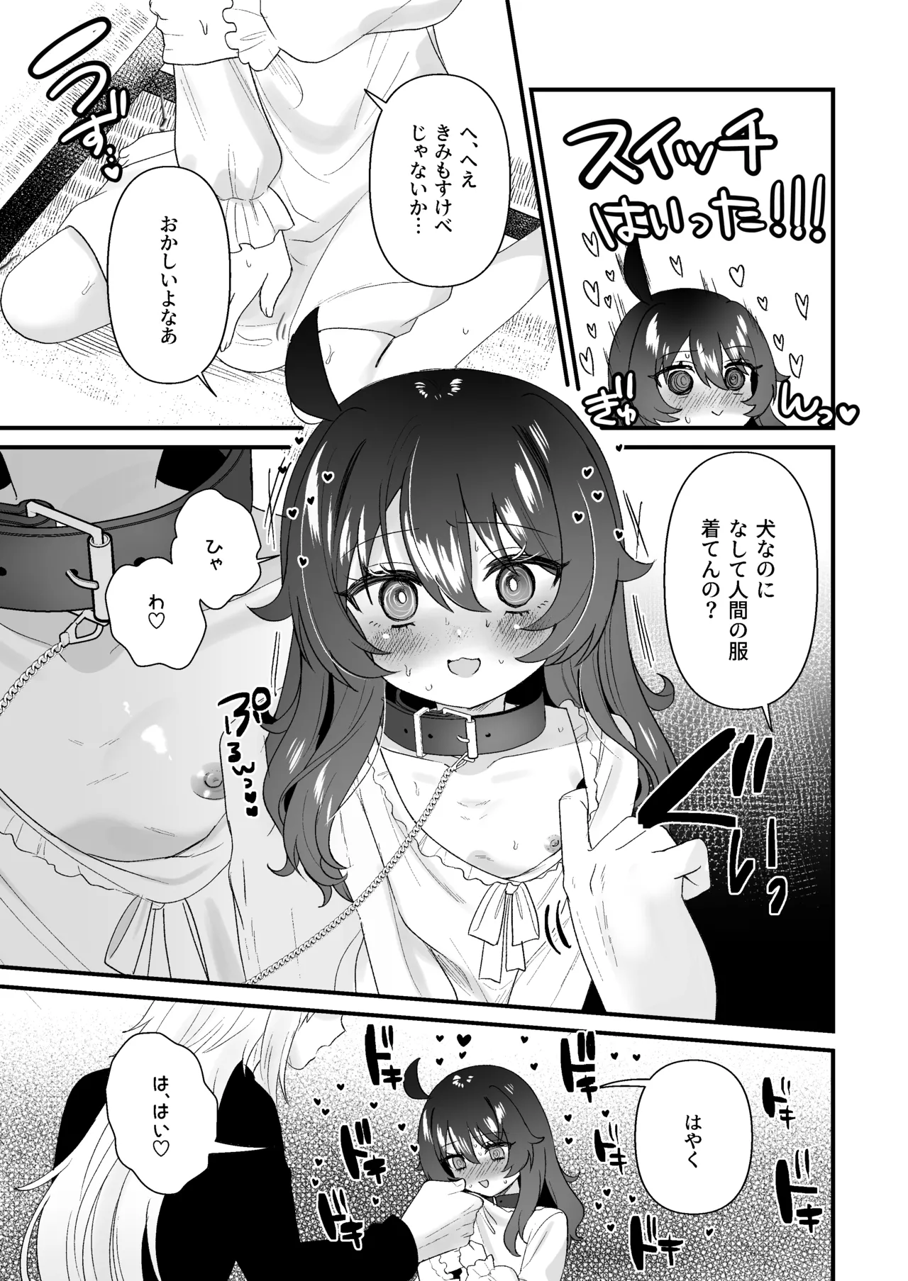 生意気合法ロリ一琉はかなりマゾ 和解いちゃらぶSMえっちって気持ちいいよね♡編 Page.35