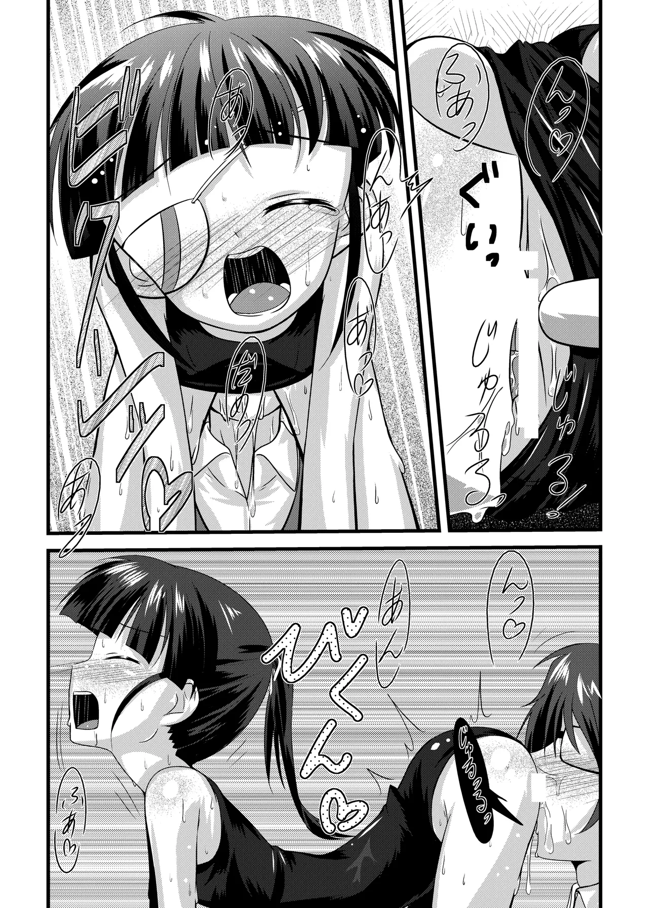 _UNRIPE＃02 Page.7