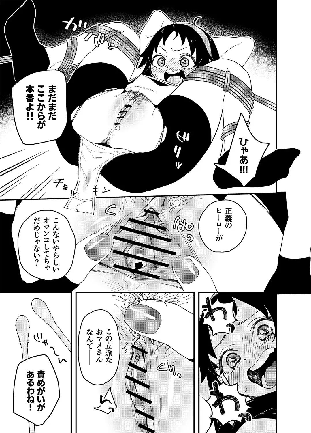 レイナンジョウ Page.3