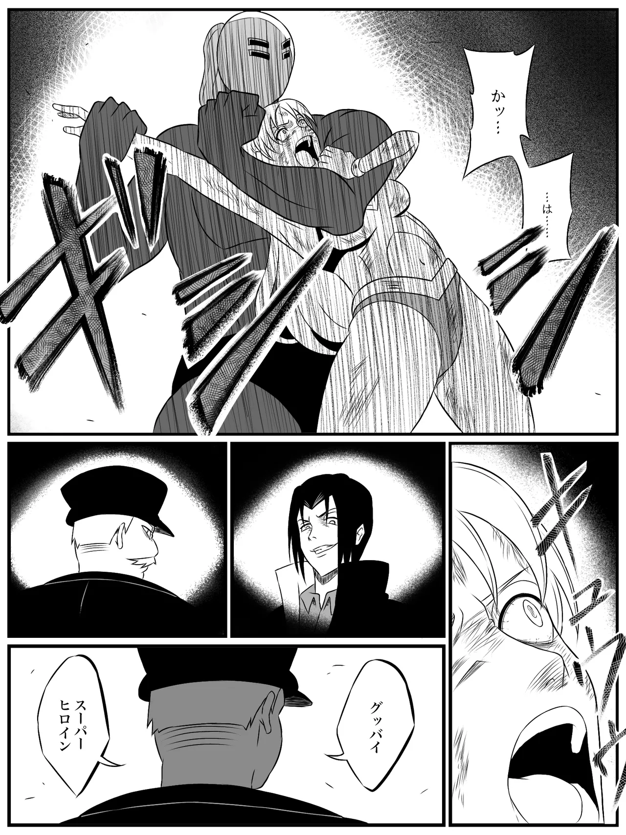 エレメントスター:ライティア 〜孤高の雷光、見捨てられた正義〜 Page.52