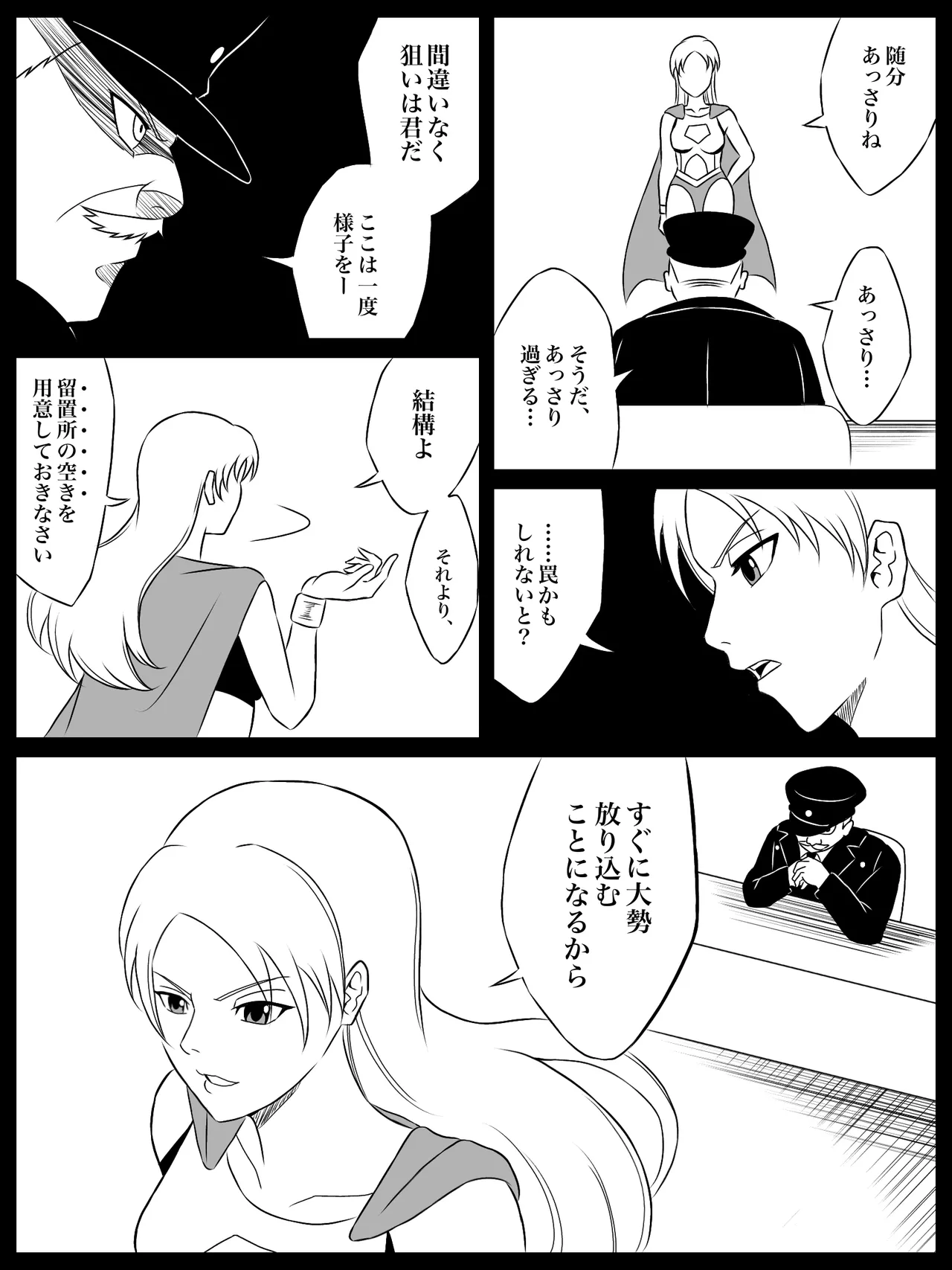 エレメントスター:ライティア 〜孤高の雷光、見捨てられた正義〜 Page.9