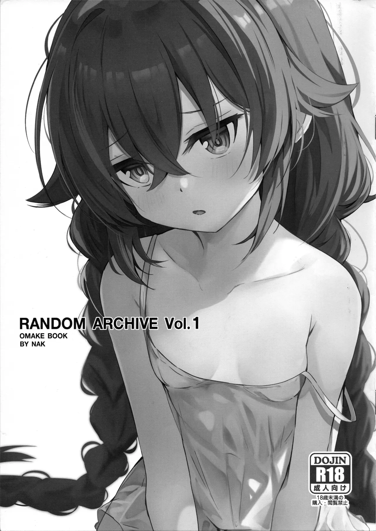 (C106)[NAK(NAK)RANDOM ARCHIVE Vol.1 OMAKE BOOK (無職転生 ~異世界行ったら本気だす~)