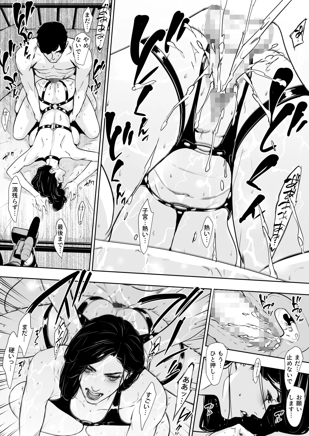 団地妻解禁 Page.115