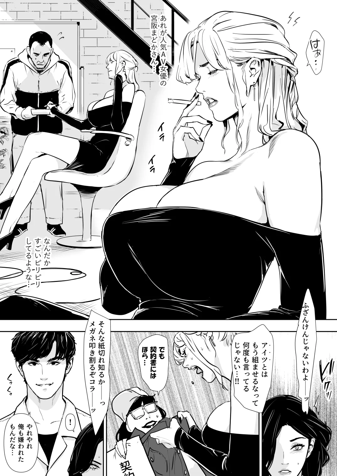 団地妻解禁 Page.18
