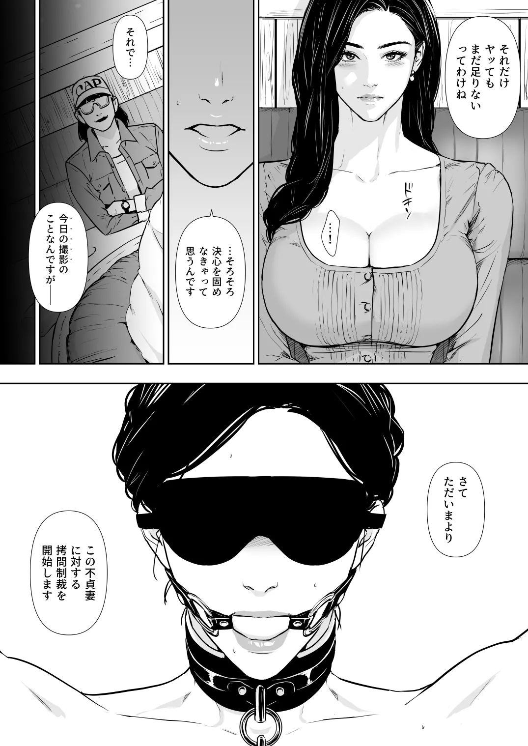 団地妻解禁 Page.80
