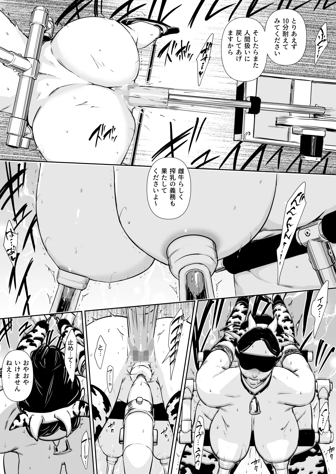 団地妻解禁 Page.87