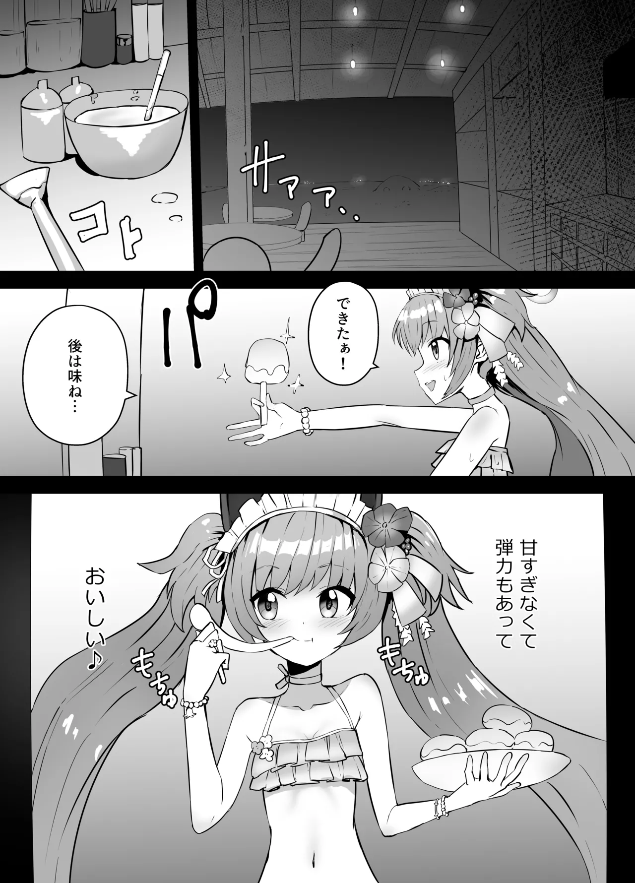 シズコ 窒息