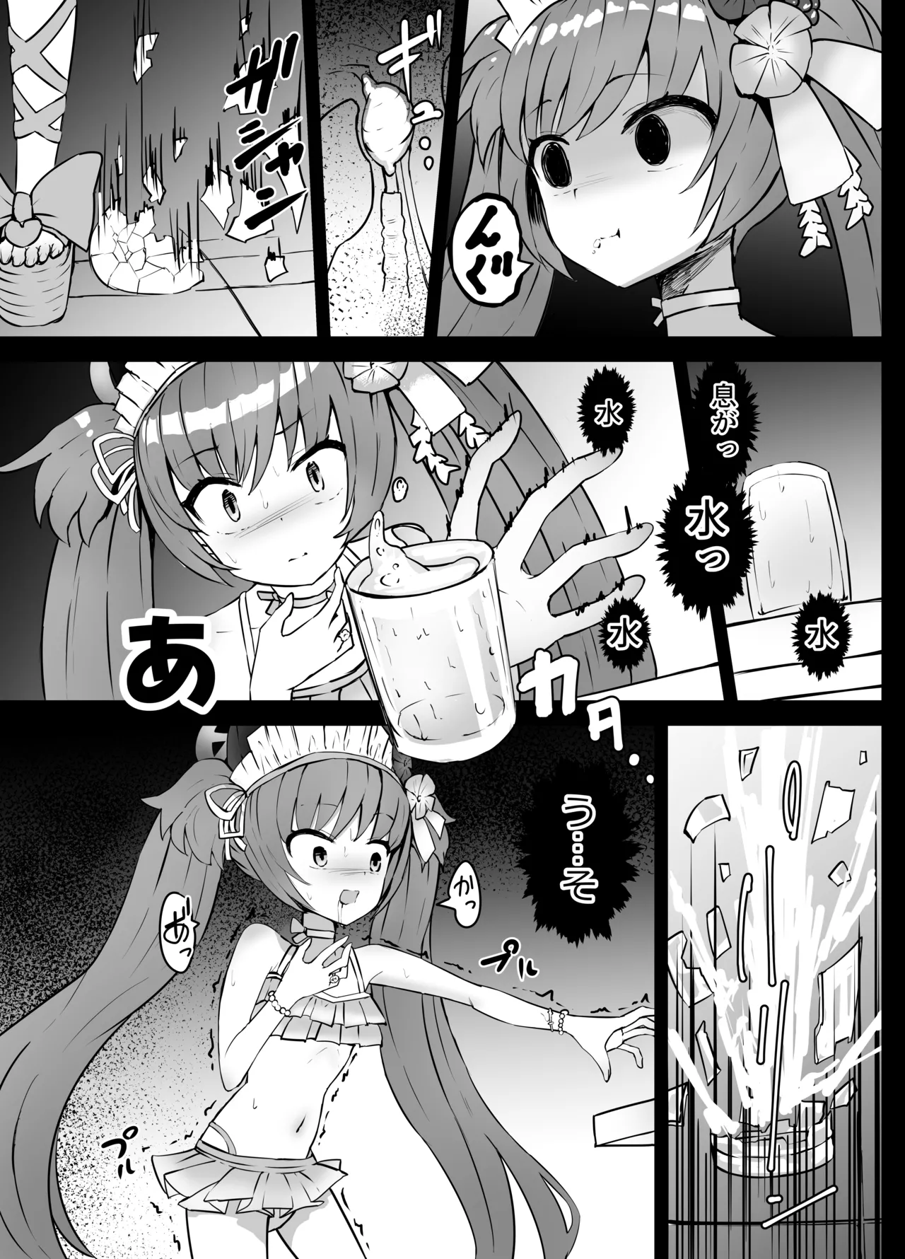 シズコ 窒息 Page.3