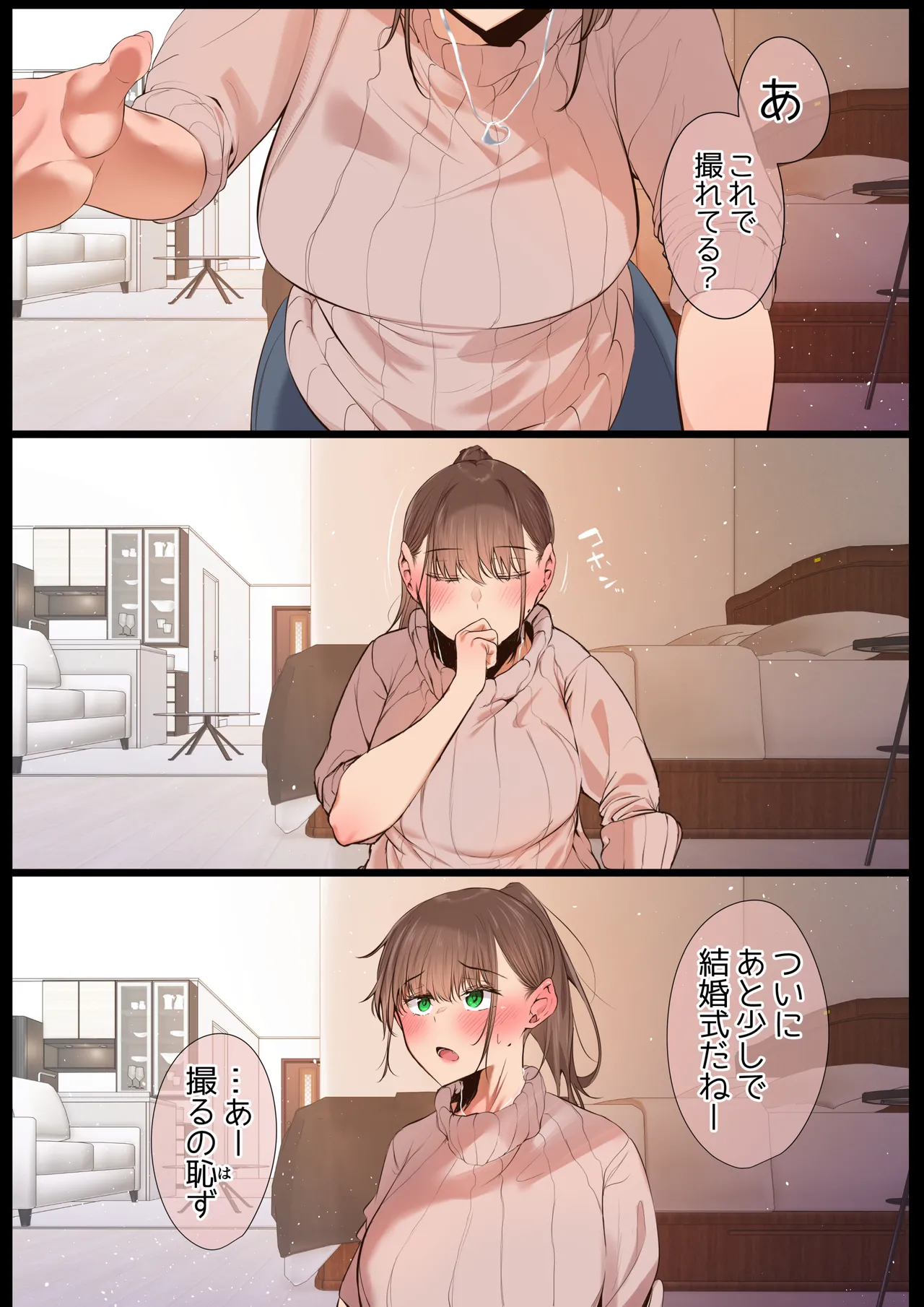 気が強くて雑魚まんこな妻は誰かのおさがり Page.3