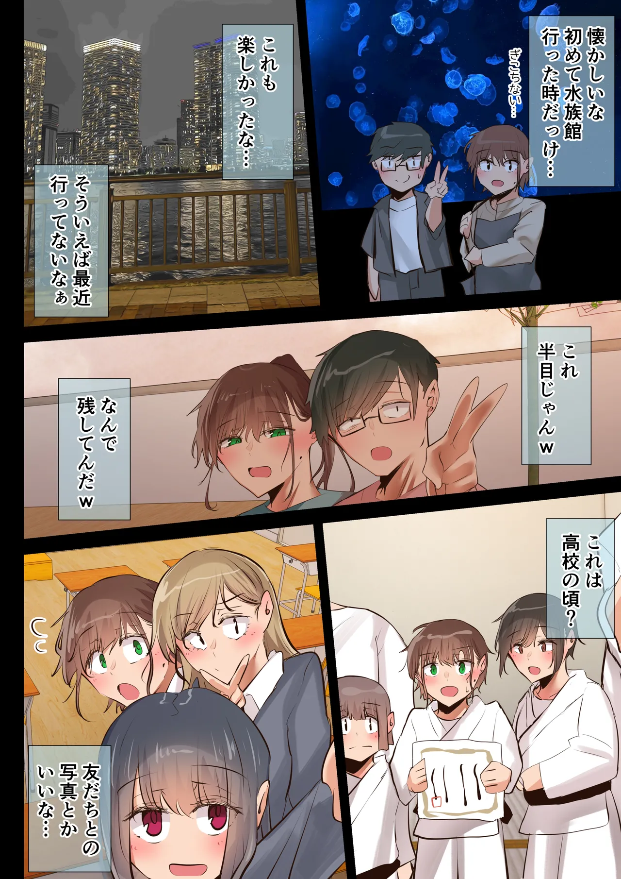 気が強くて雑魚まんこな妻は誰かのおさがり Page.30
