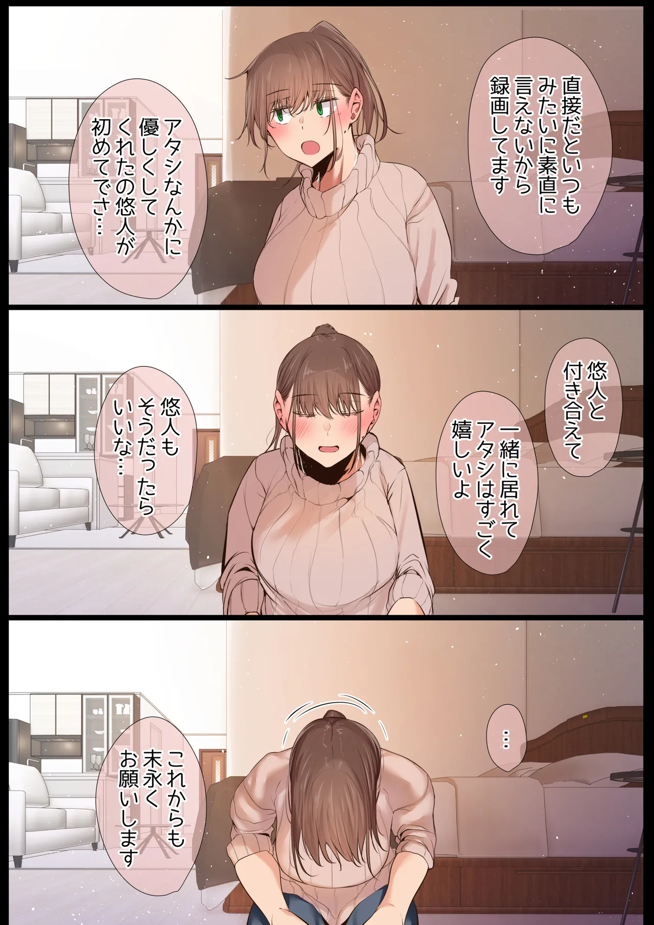 気が強くて雑魚まんこな妻は誰かのおさがり Page.4