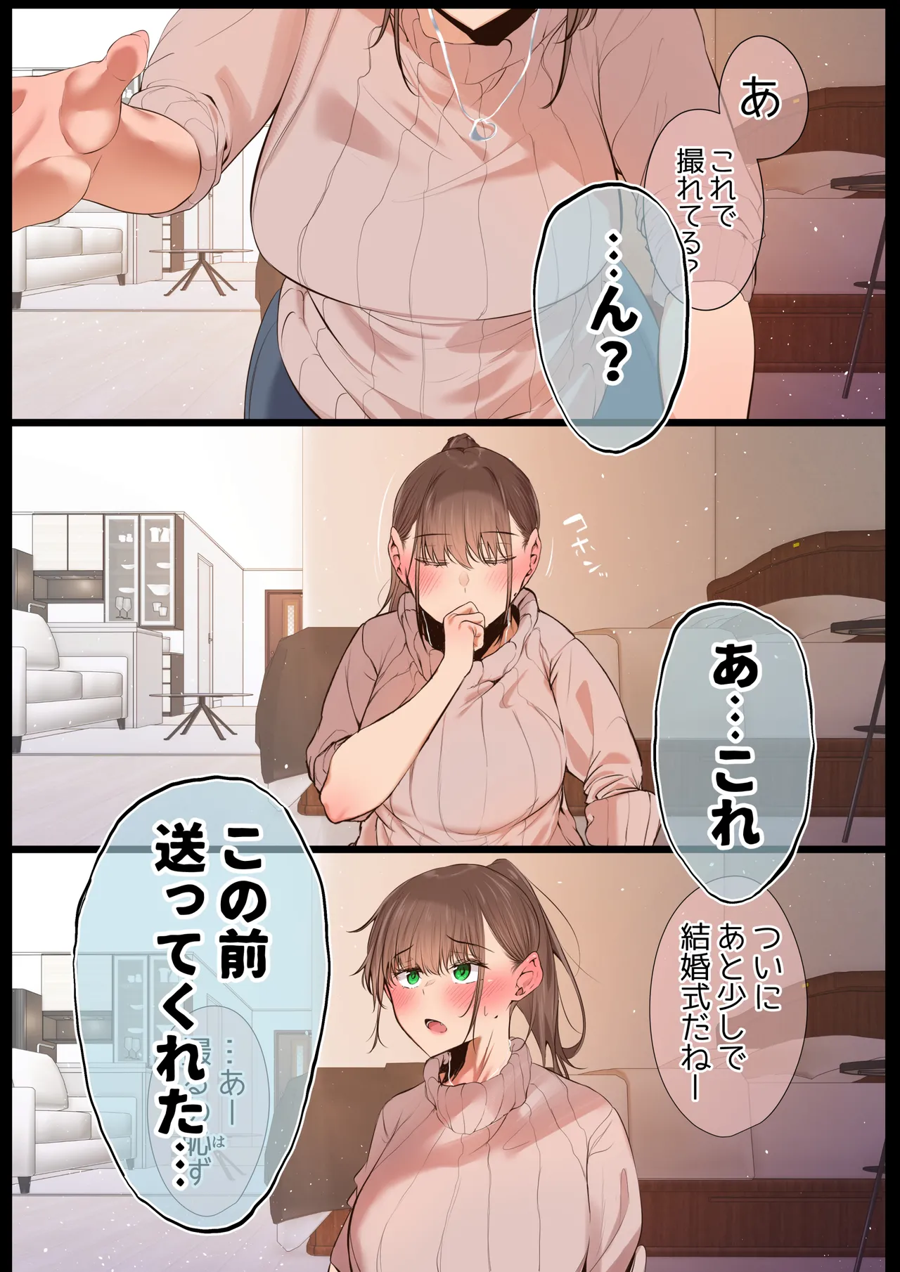 気が強くて雑魚まんこな妻は誰かのおさがり Page.47