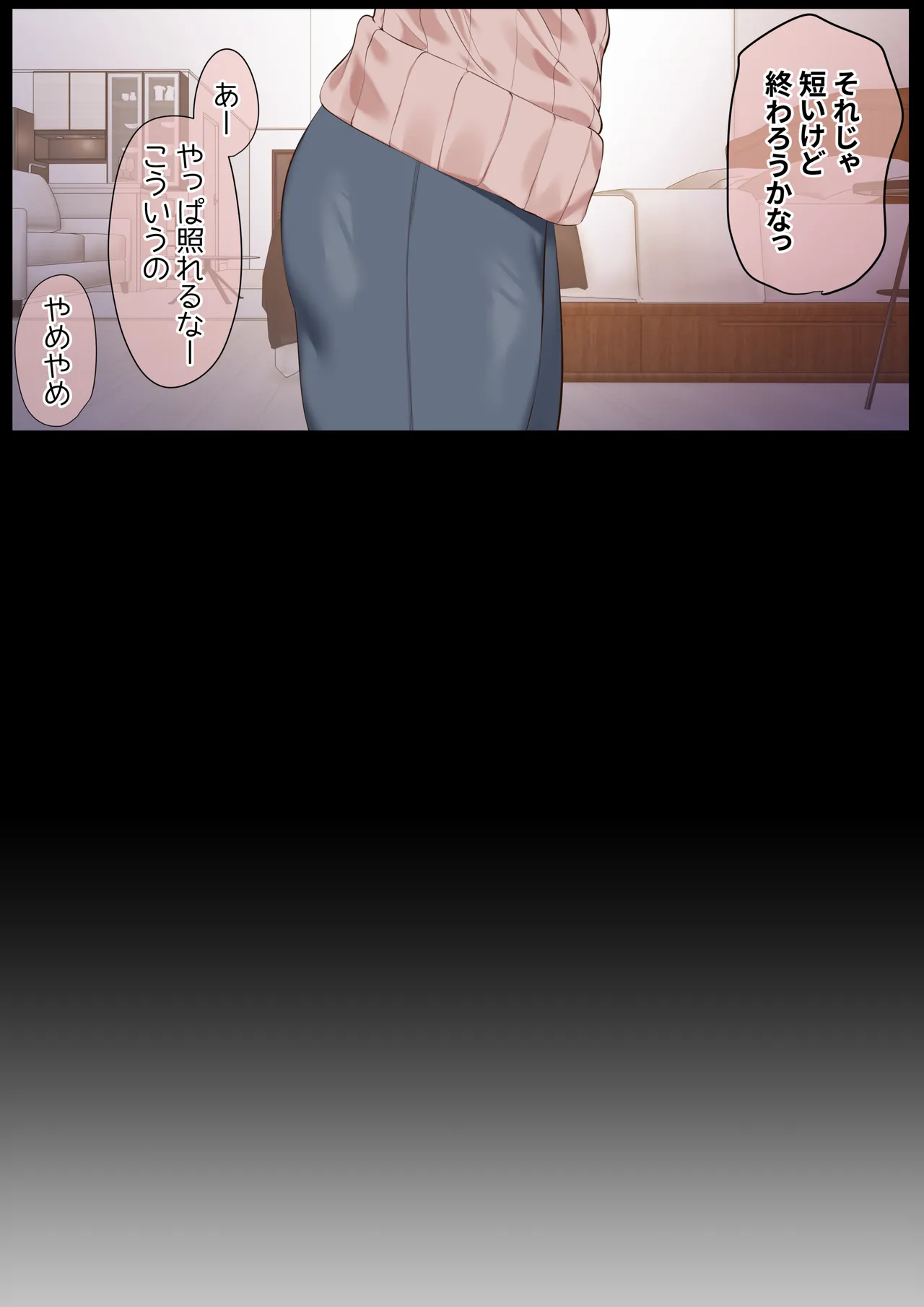 気が強くて雑魚まんこな妻は誰かのおさがり Page.5