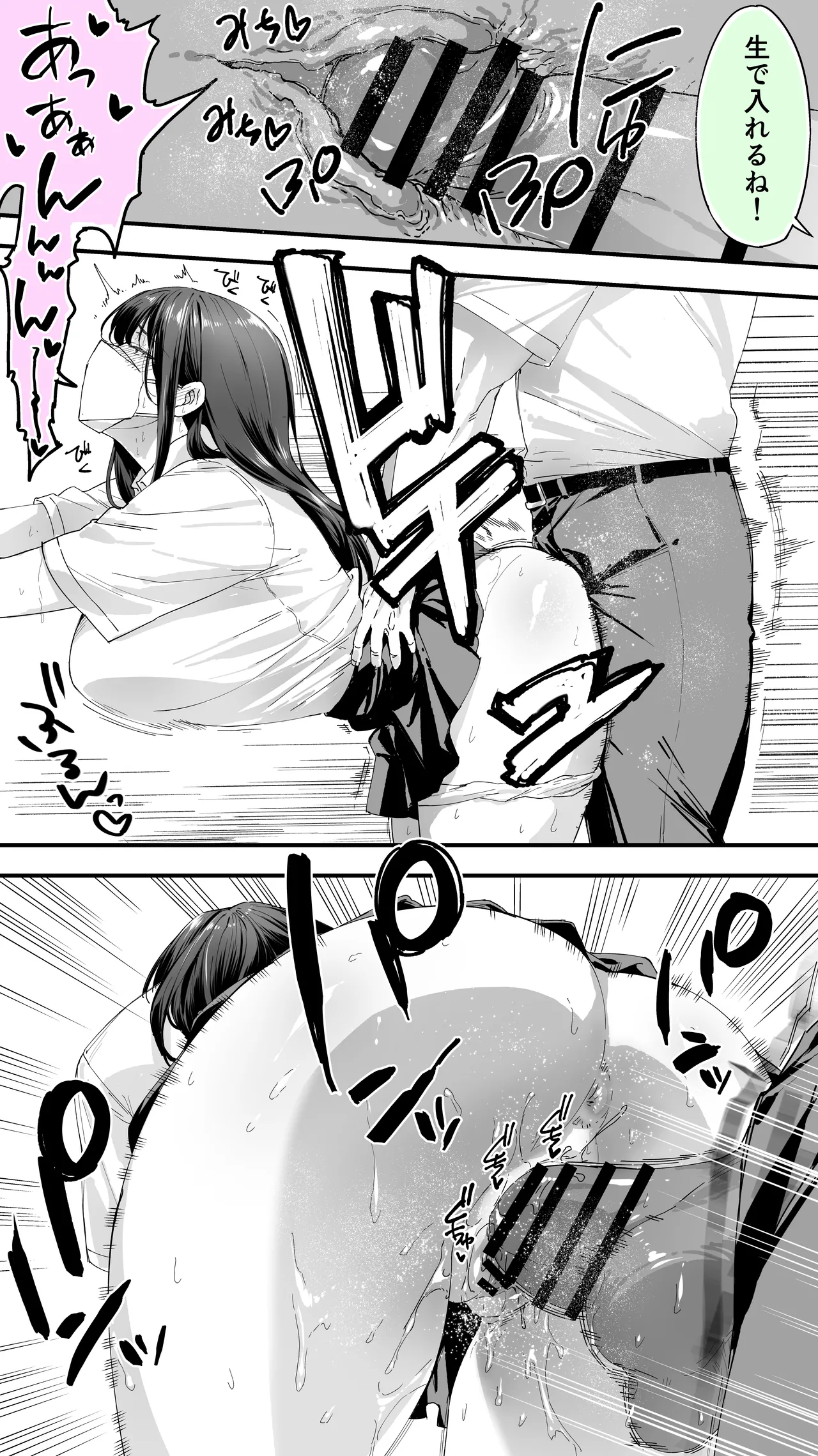 怒らないで星川さん 3 Page.22