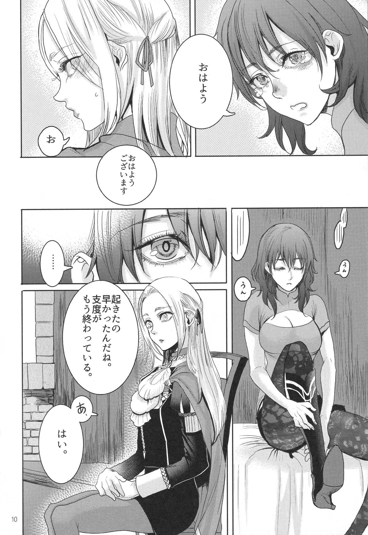 IPU Page.10