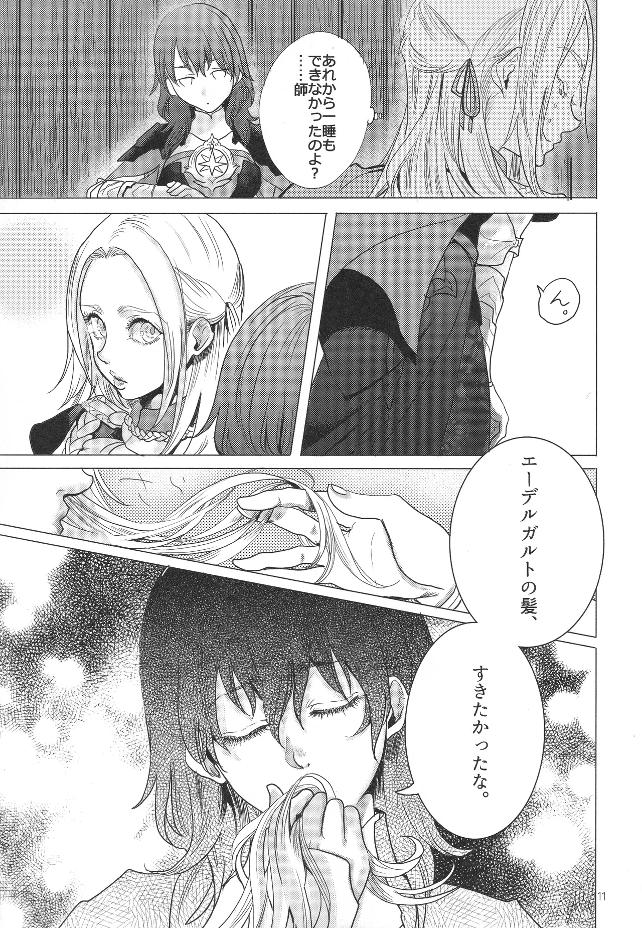 IPU Page.11