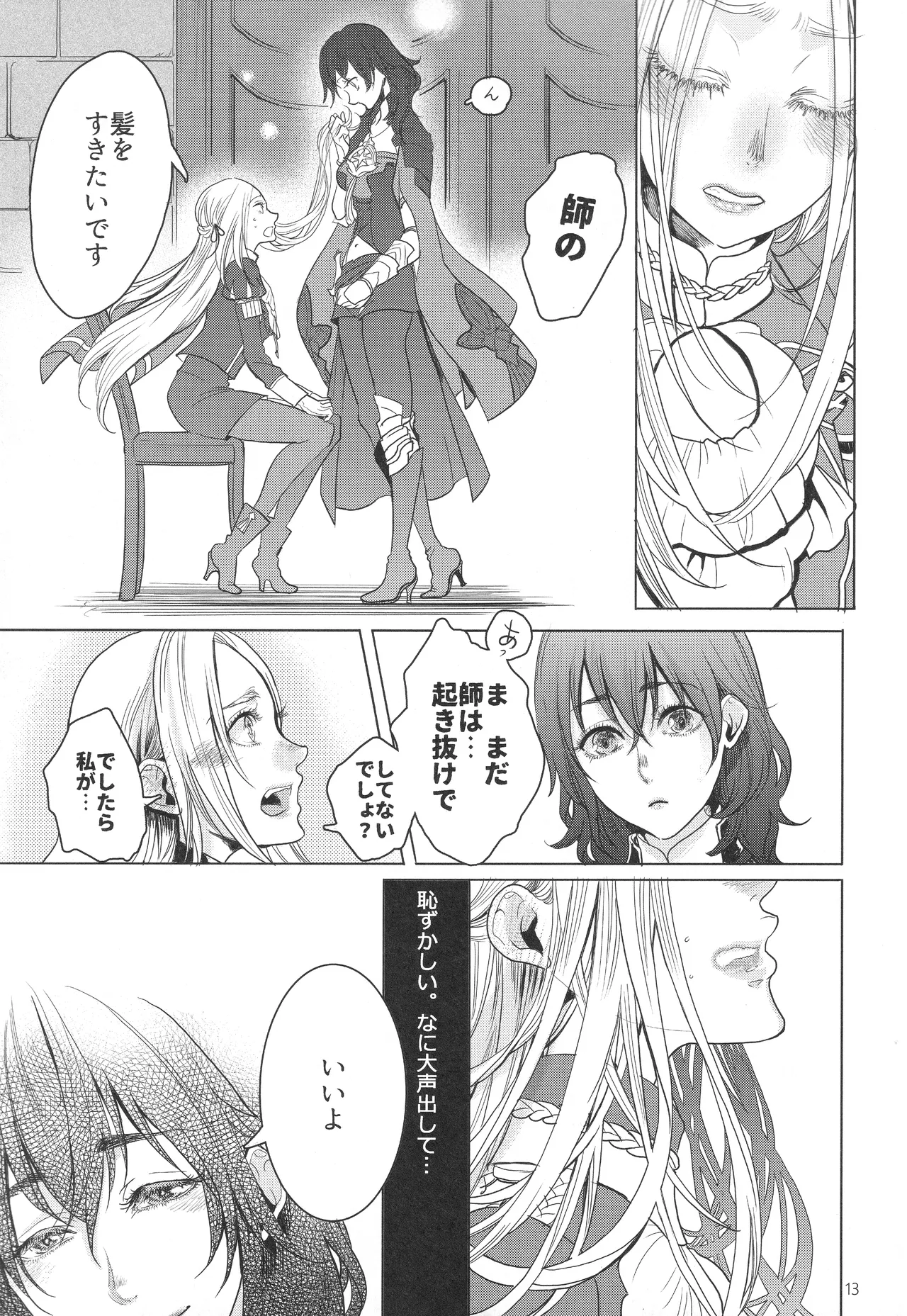 IPU Page.13