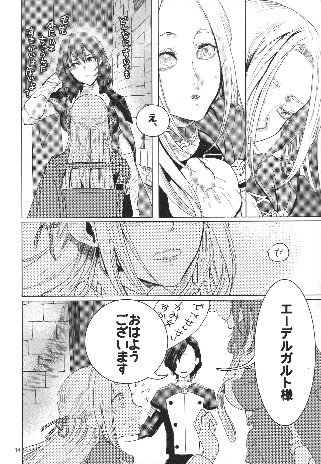 IPU Page.14