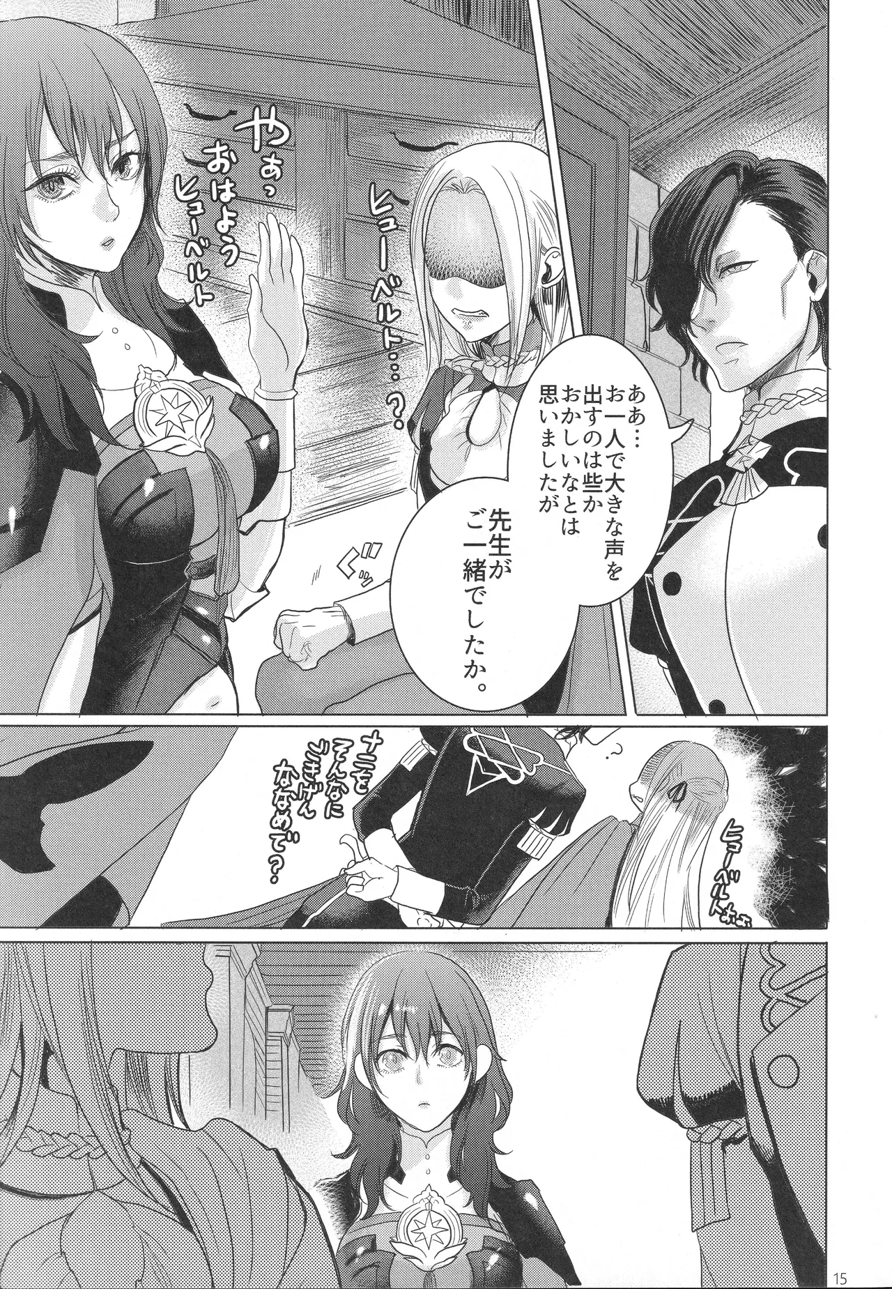 IPU Page.15