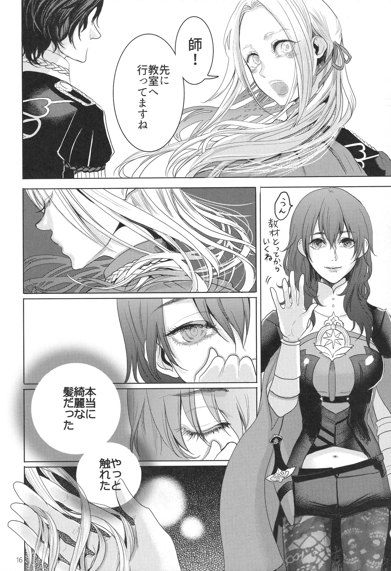 IPU Page.16