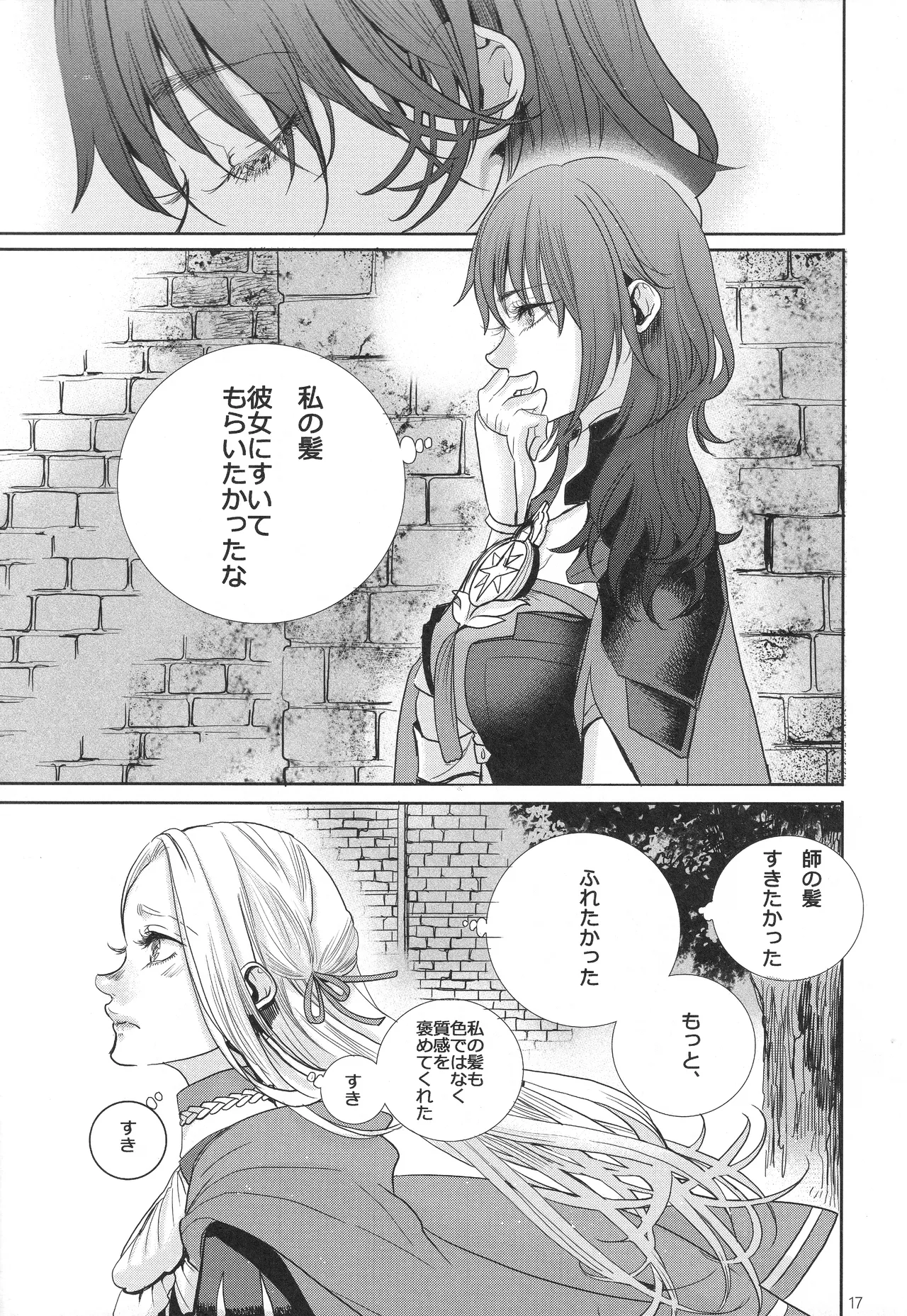 IPU Page.17