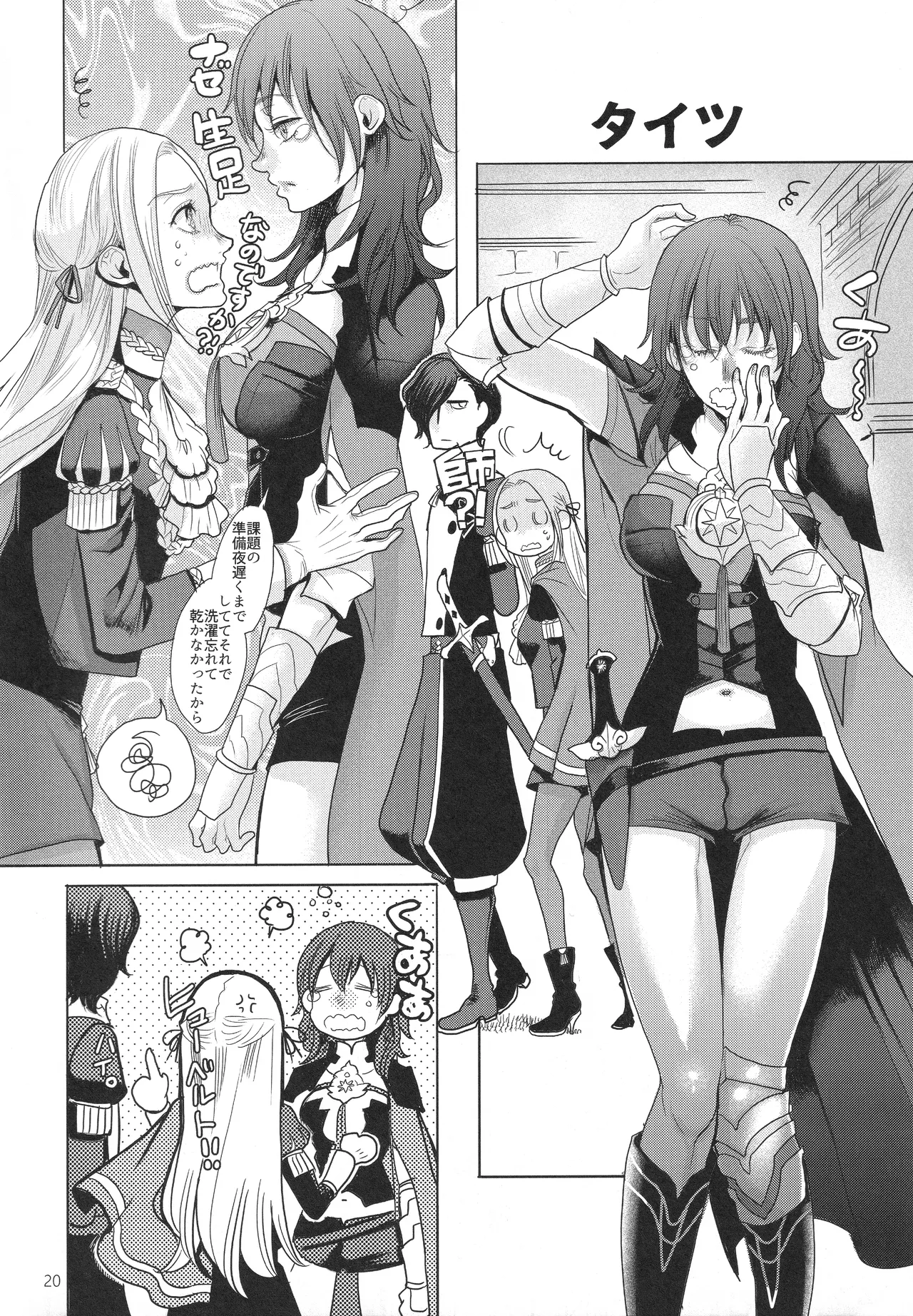 IPU Page.20