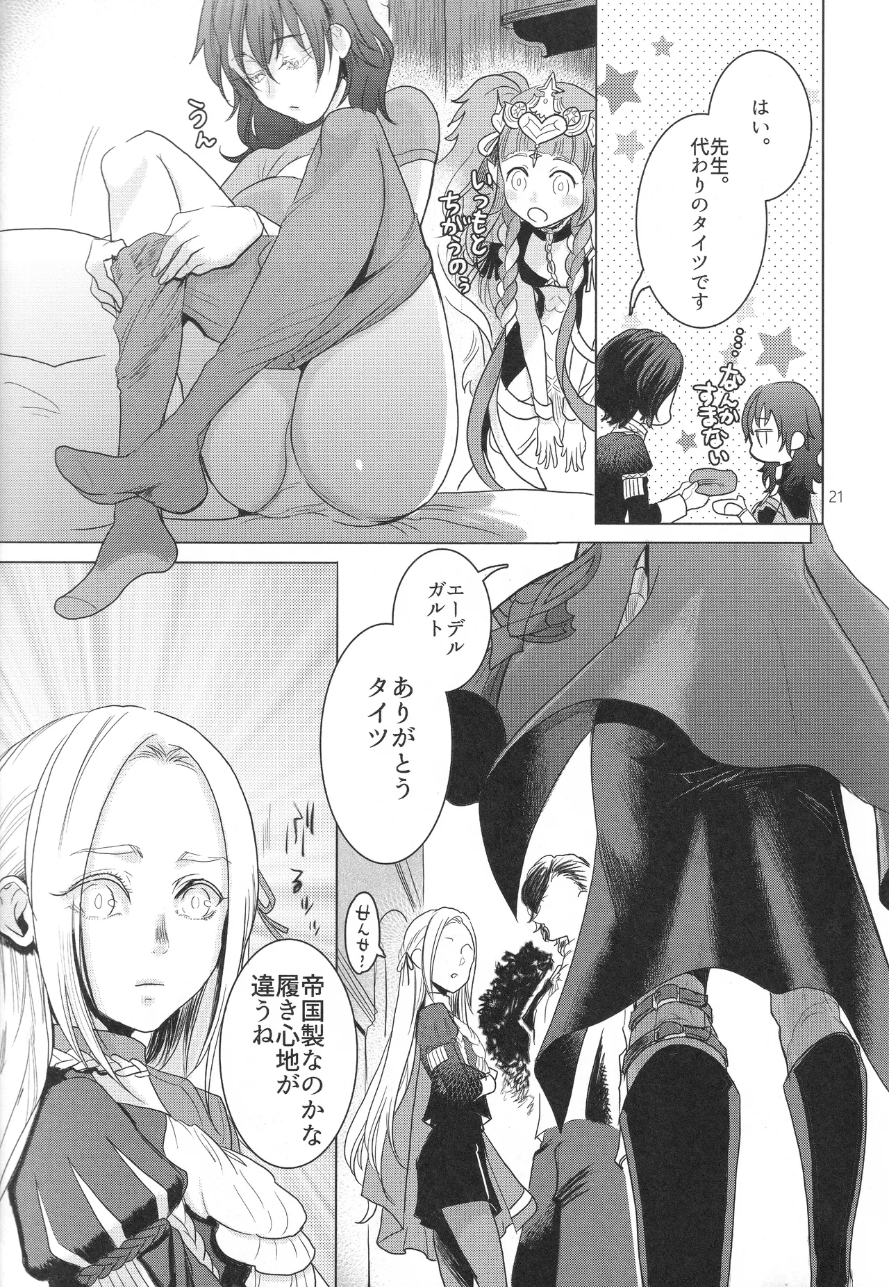 IPU Page.21