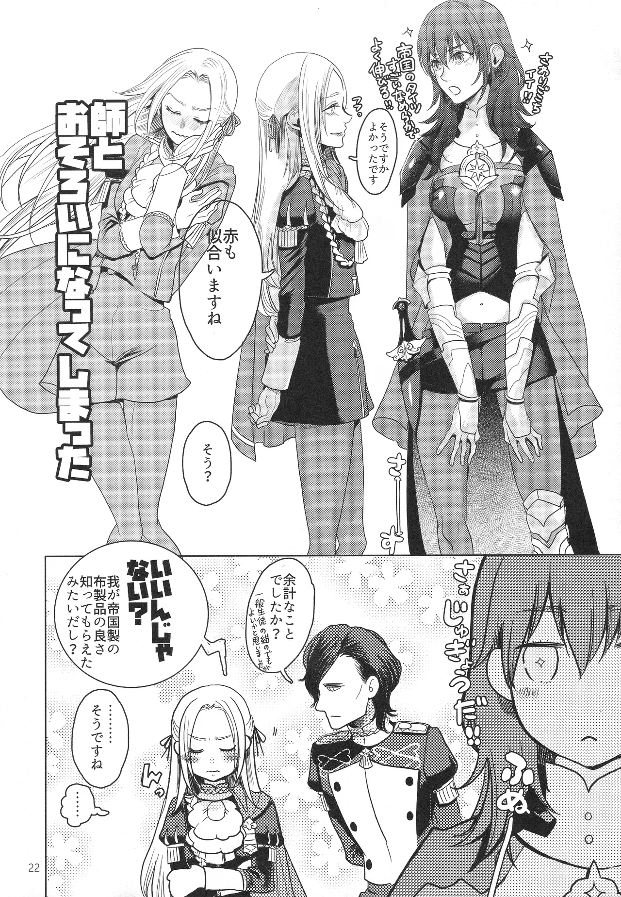 IPU Page.22