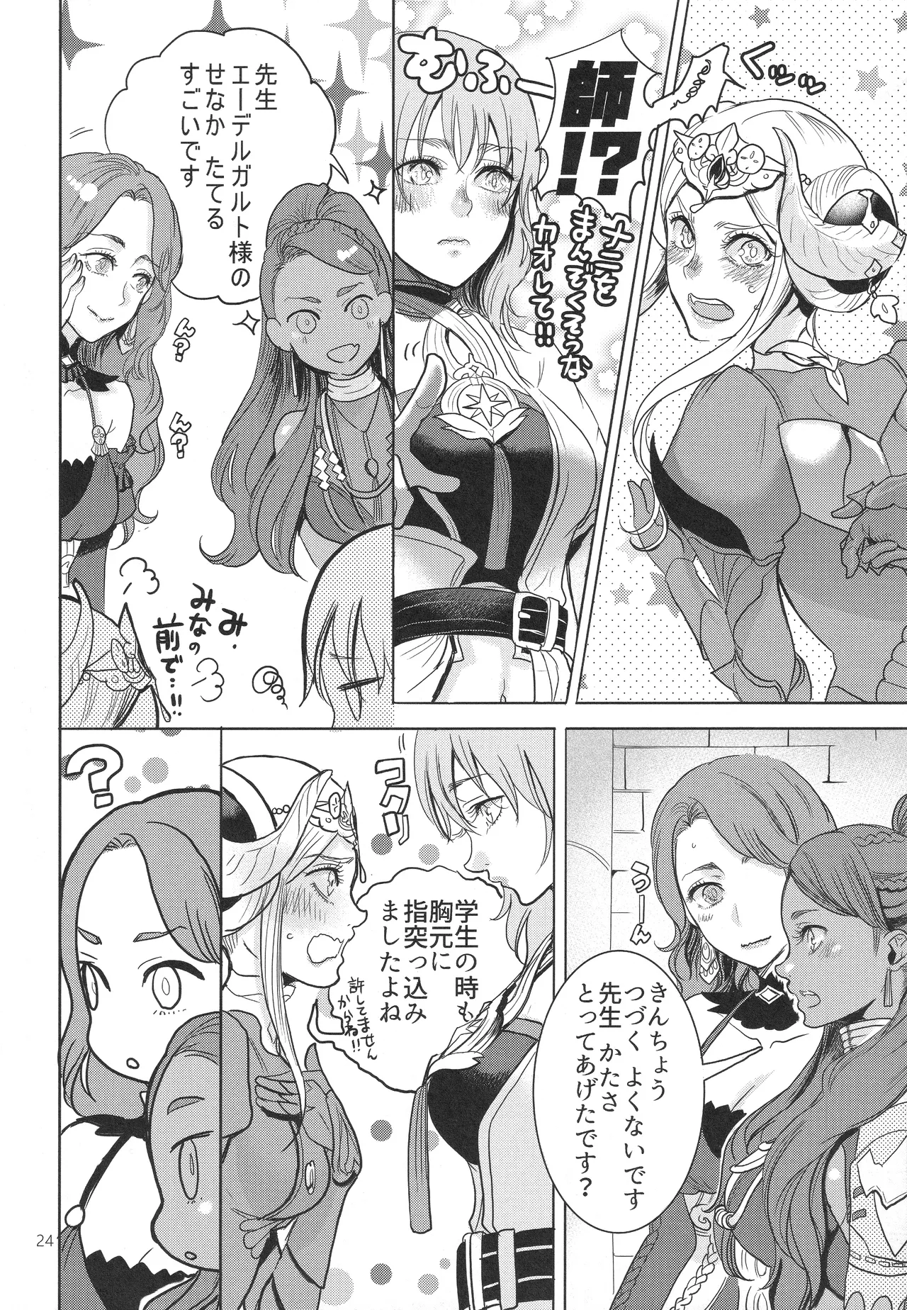 IPU Page.24