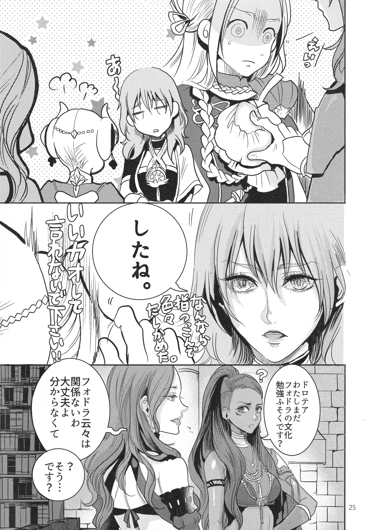 IPU Page.25