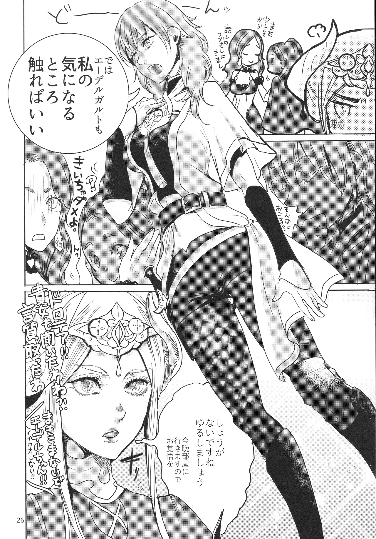 IPU Page.26
