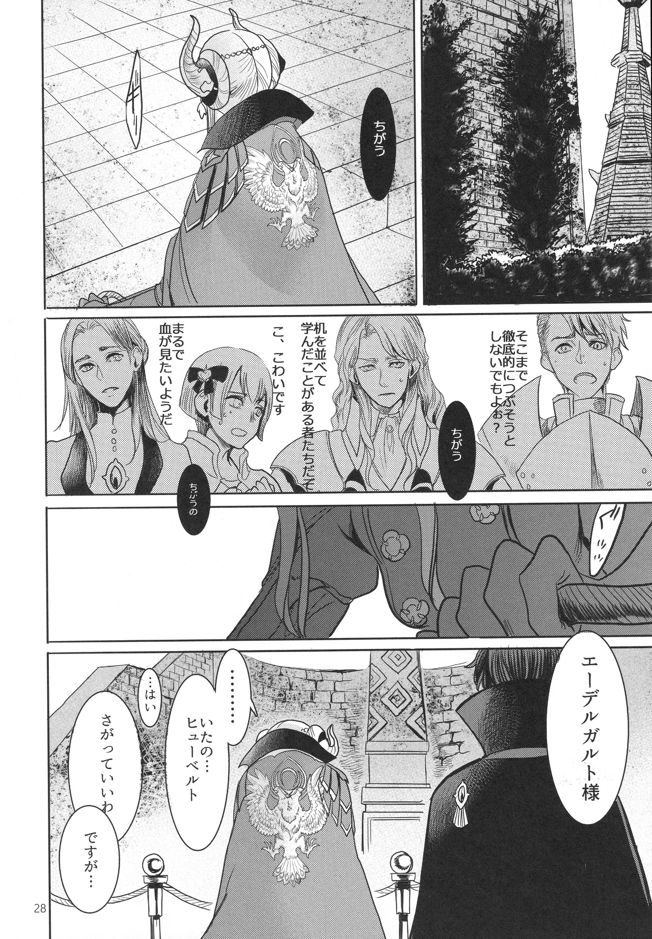 IPU Page.28