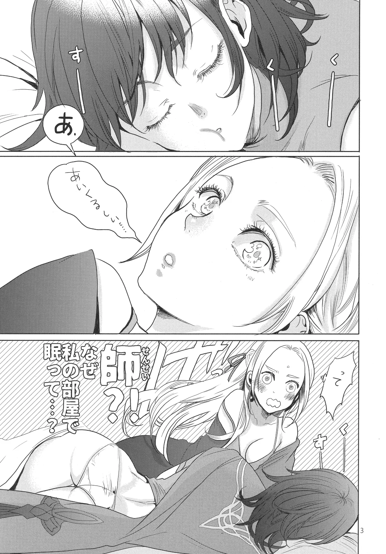 IPU Page.3