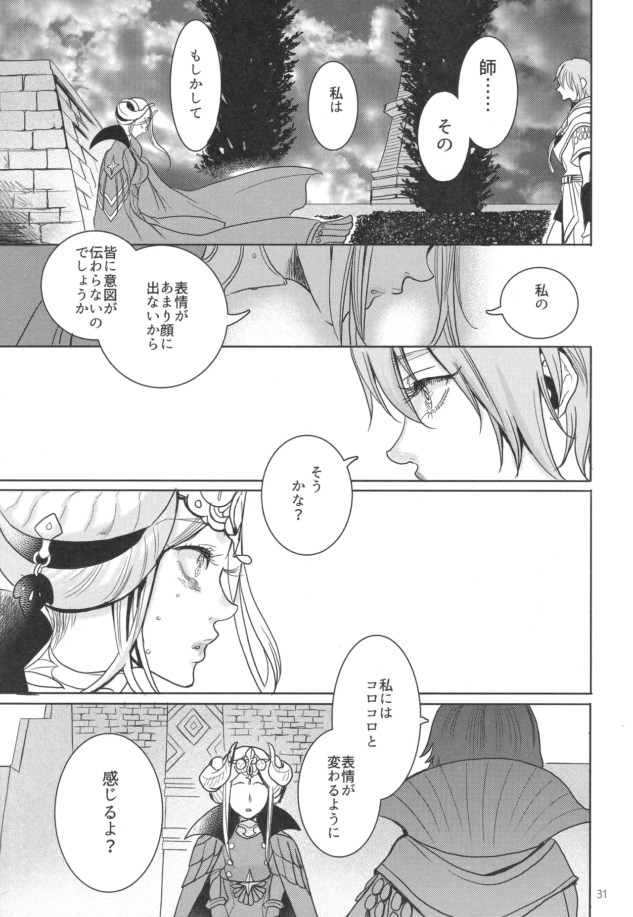IPU Page.31