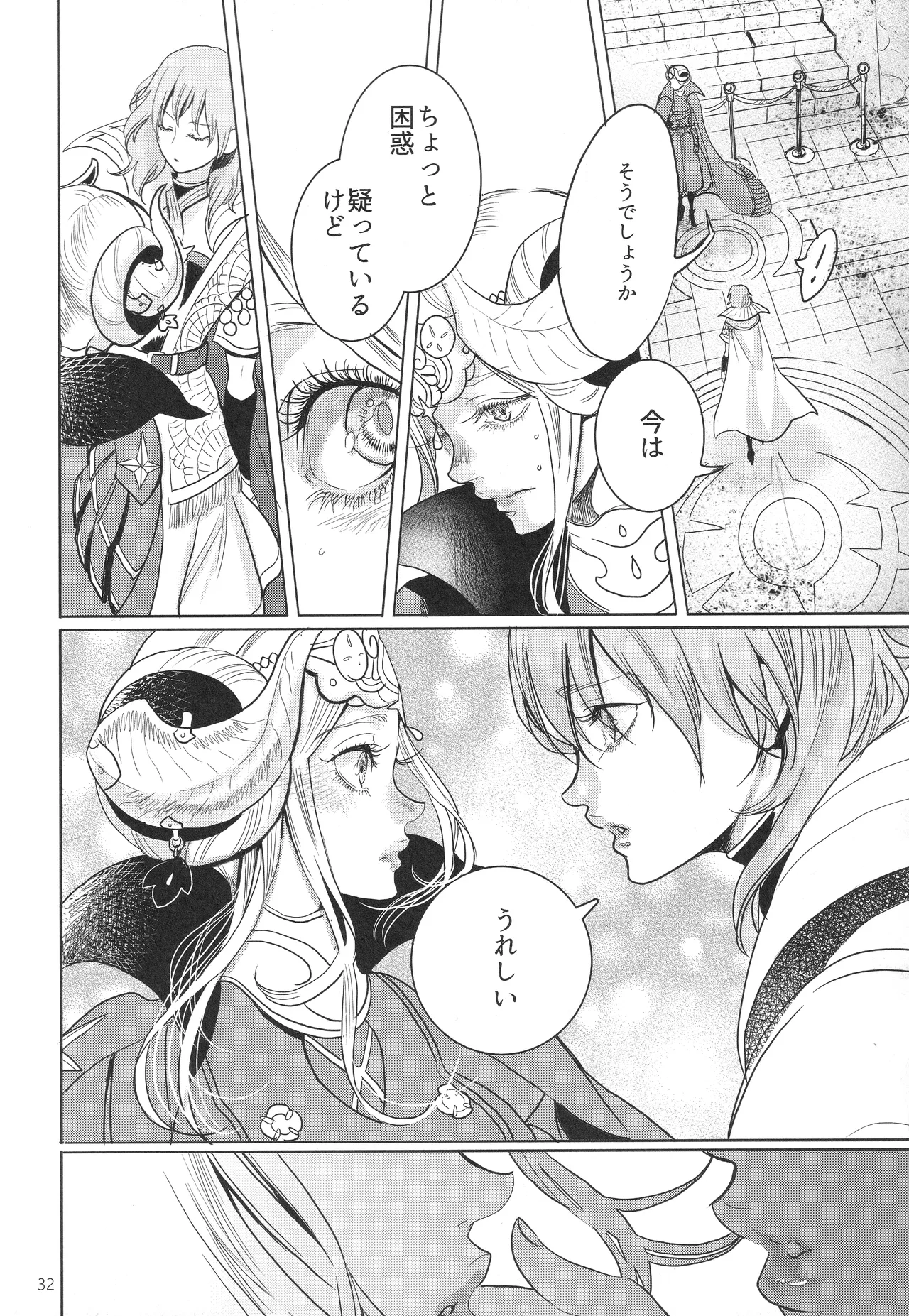 IPU Page.32