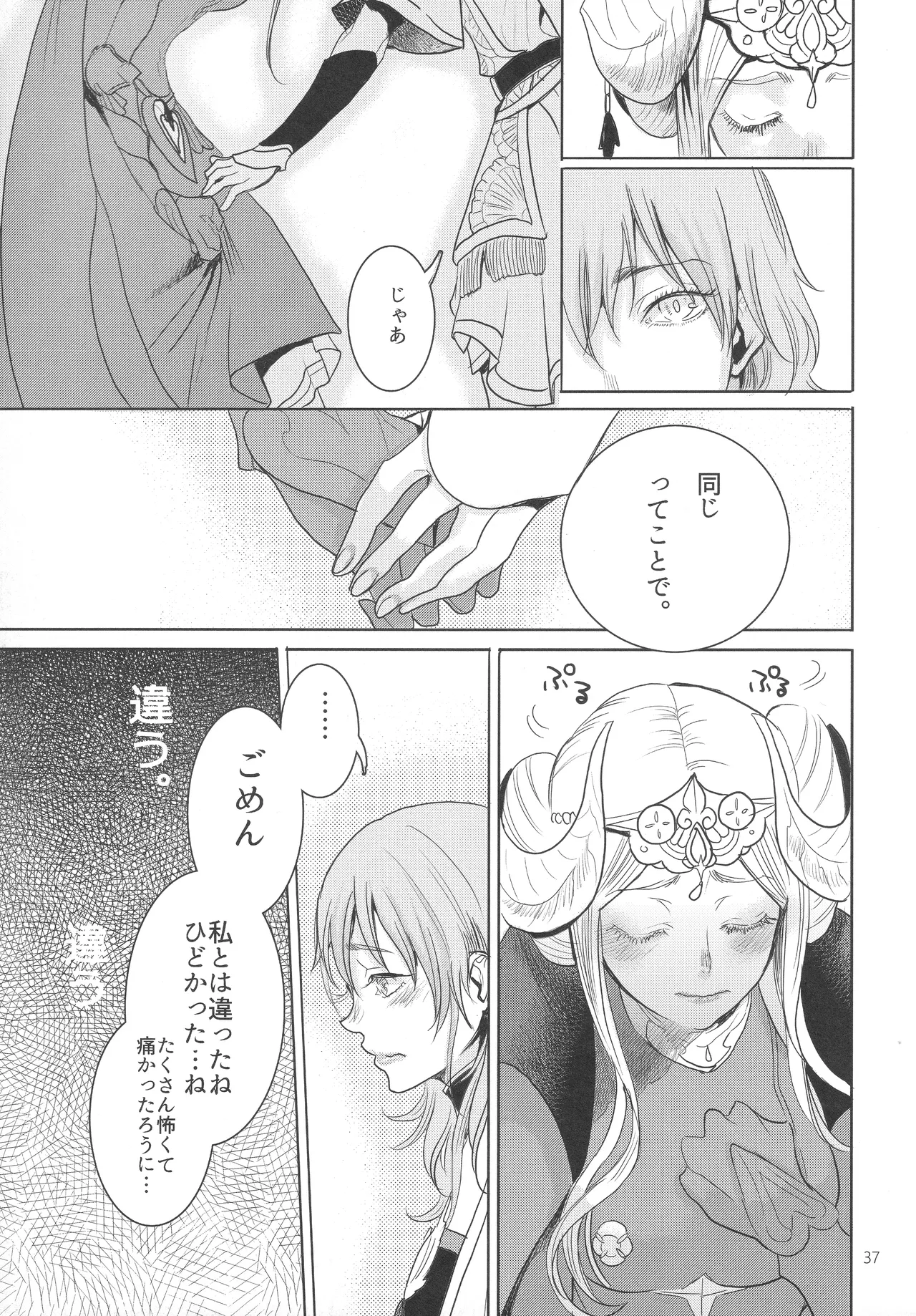 IPU Page.37